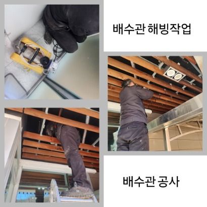 화성 배수관 해빙·배수관 공사